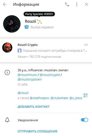 rouzii crypto отзывы
