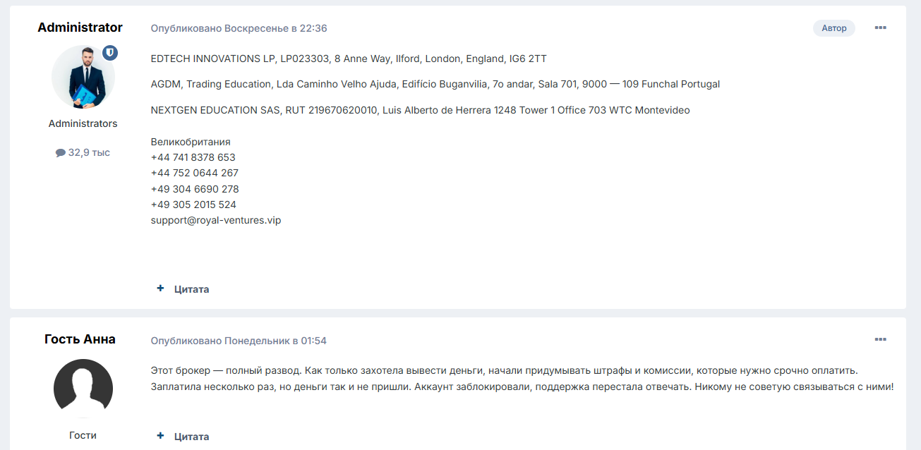Роял Вентурес