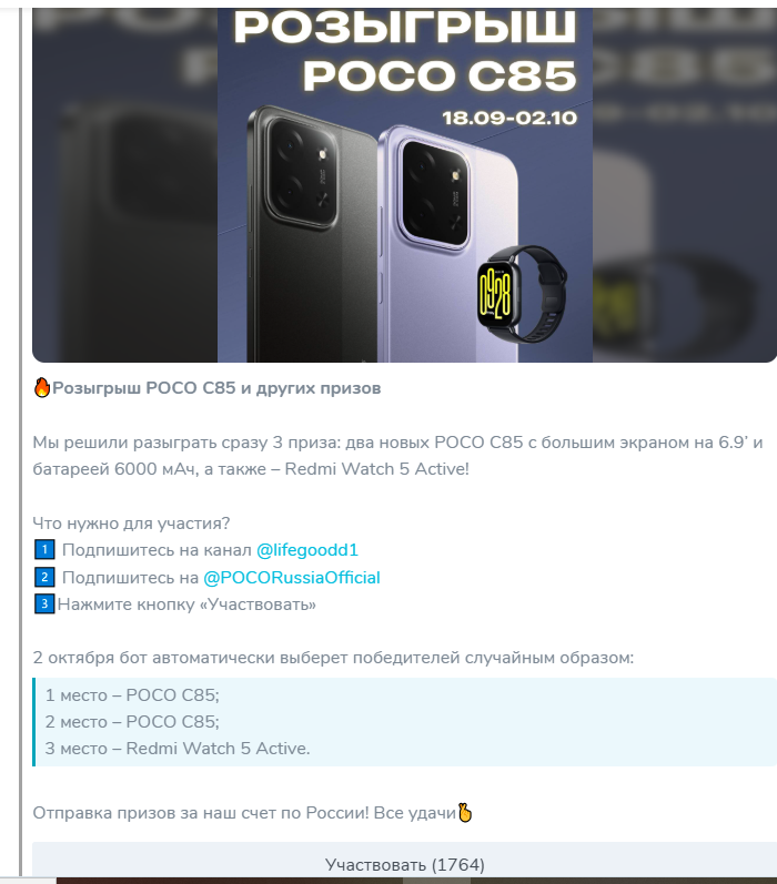 розыгрыши в telegram