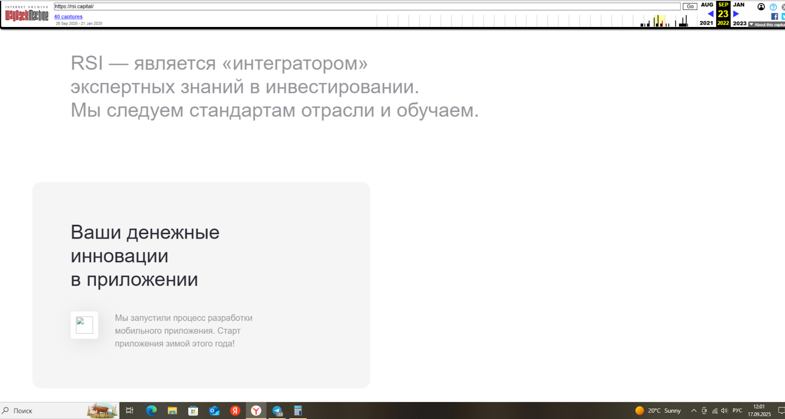 Рси Капитал Рси Капитал