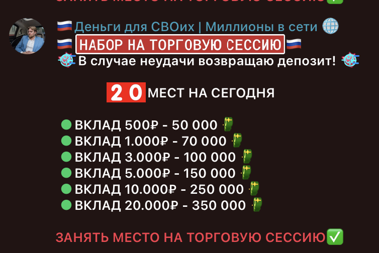 Ru Деньги Для Своих Ru Деньги Для Своих