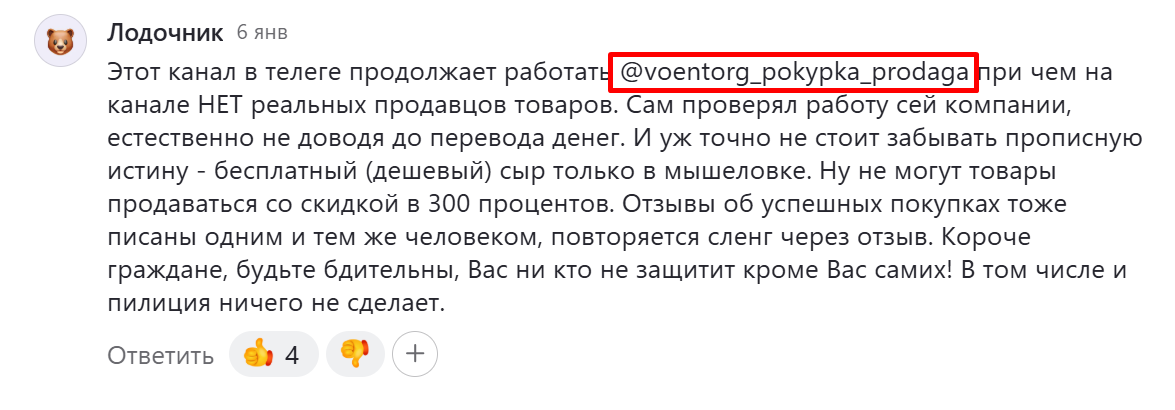 русская военная барахолка