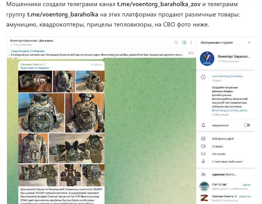 русская военная барахолка развод