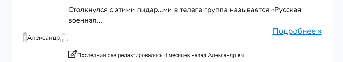 русская военная барахолка тг