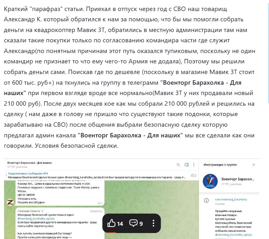 русская военная барахолка тг канал