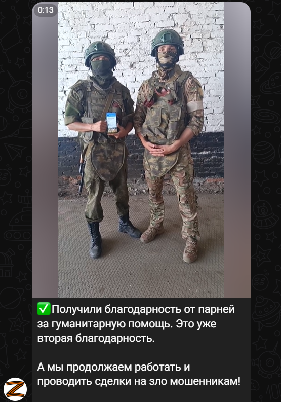 русская военная барахолка тг отзывы