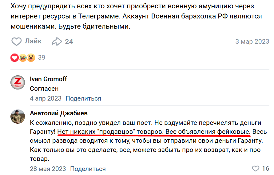 русская военная барахолка тг отзывы