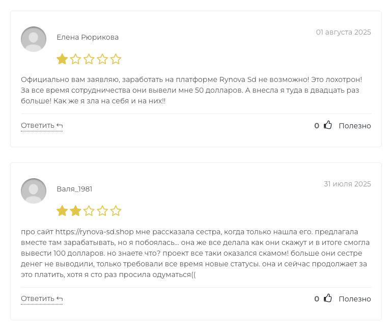 rynova vu shop отзывы