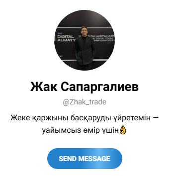 Сапаргалиев Жак
