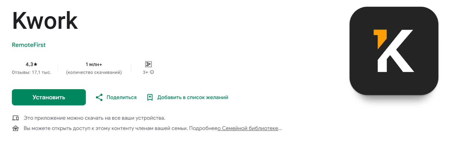 сайт кворк отзывы