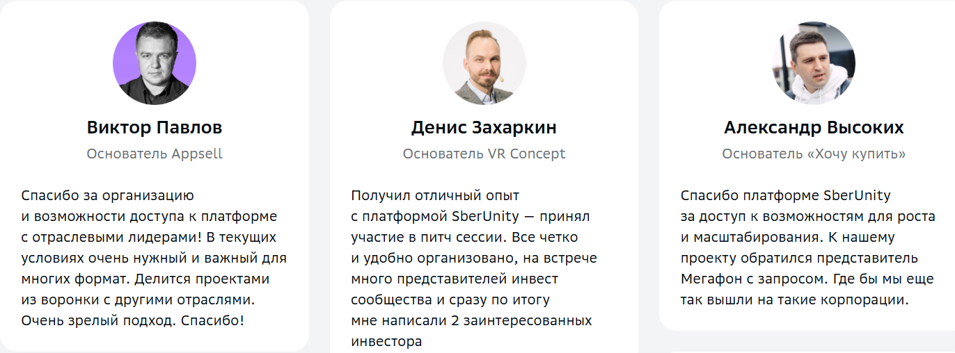 sberunity отзывы