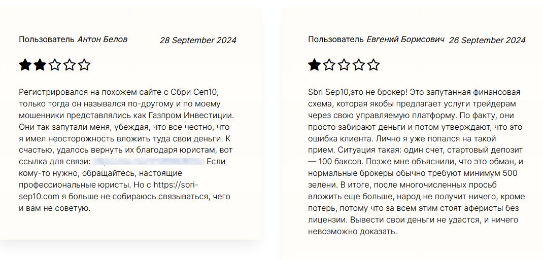 sbri sep01
