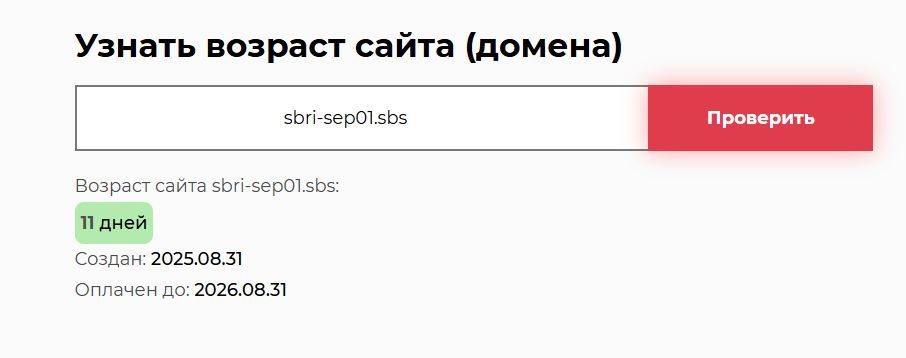 sbri sep01