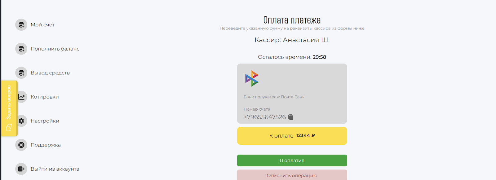 sbri sep01 sbs