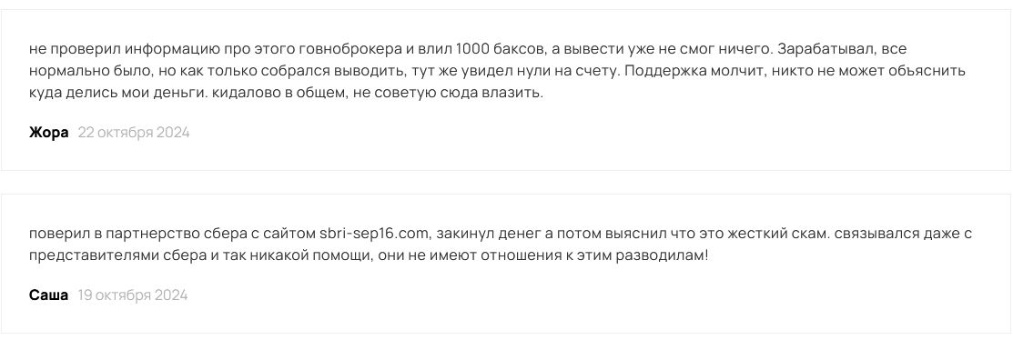 sbri sep01 sbs
