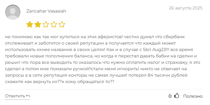 Сбри Сеп04