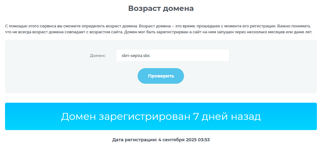 sbri sep04 sbs