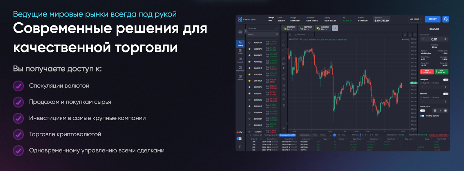schedule buy com