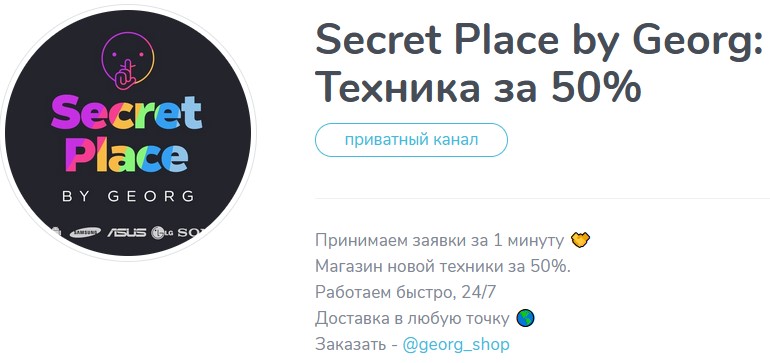 secret place by georg