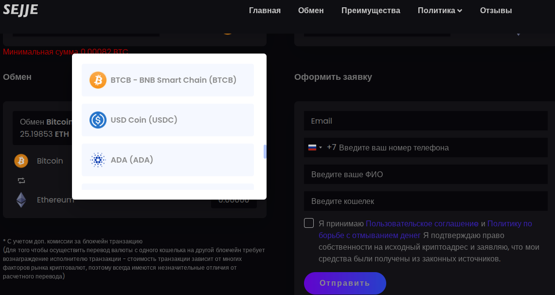 sejje отзывы