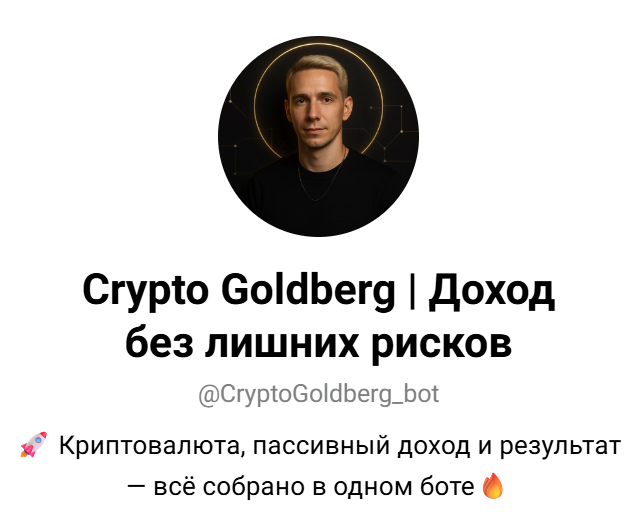 сергей голдберг мошенник