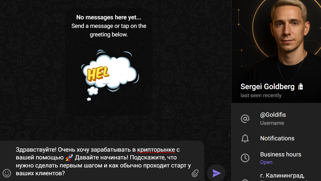 сергей голдберг мошенник