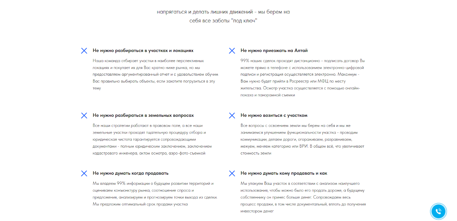 сергей зинченко алтайский гектар