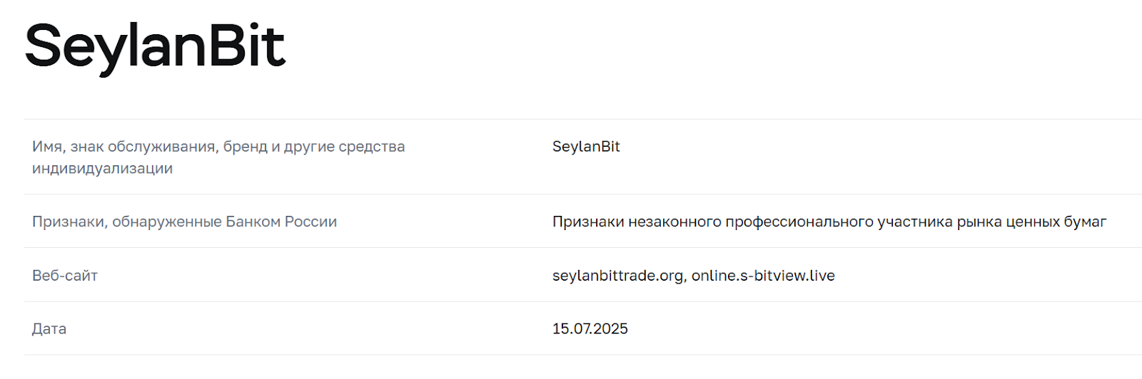 seylanbittrade org