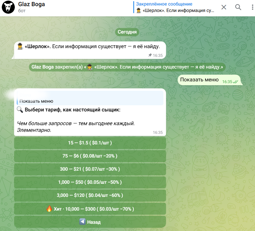 sherlock bot