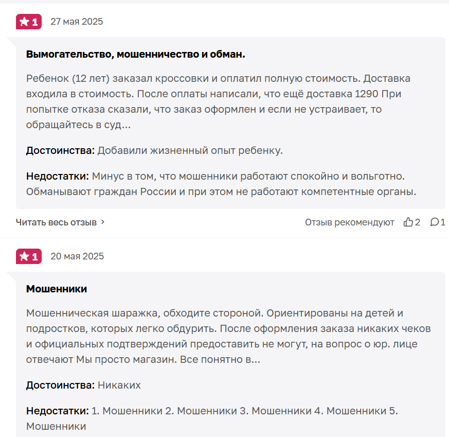 shmot manager shmot manager