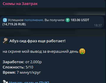 схемы на завтрак отзывы тг канал схемы на завтрак отзывы тг канал