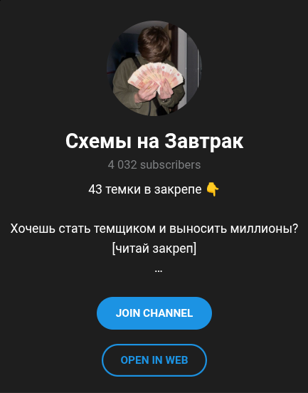 схемы на завтрак отзывы тг канал схемы на завтрак отзывы тг канал