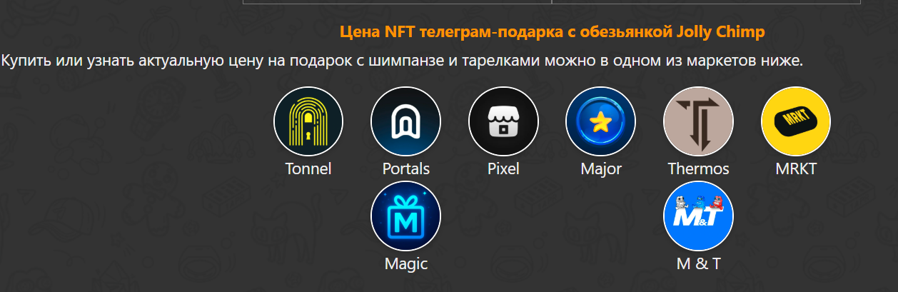 сколько стоит нфт jolly chimp