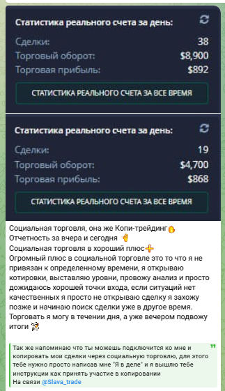 slava trade slava trade