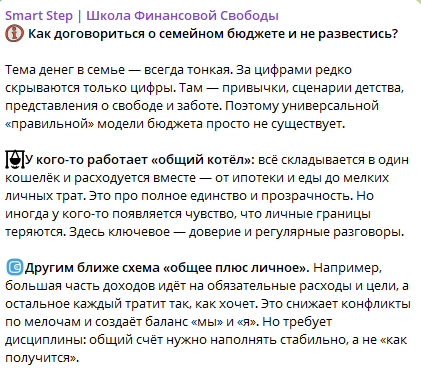 Smartfinstep ru