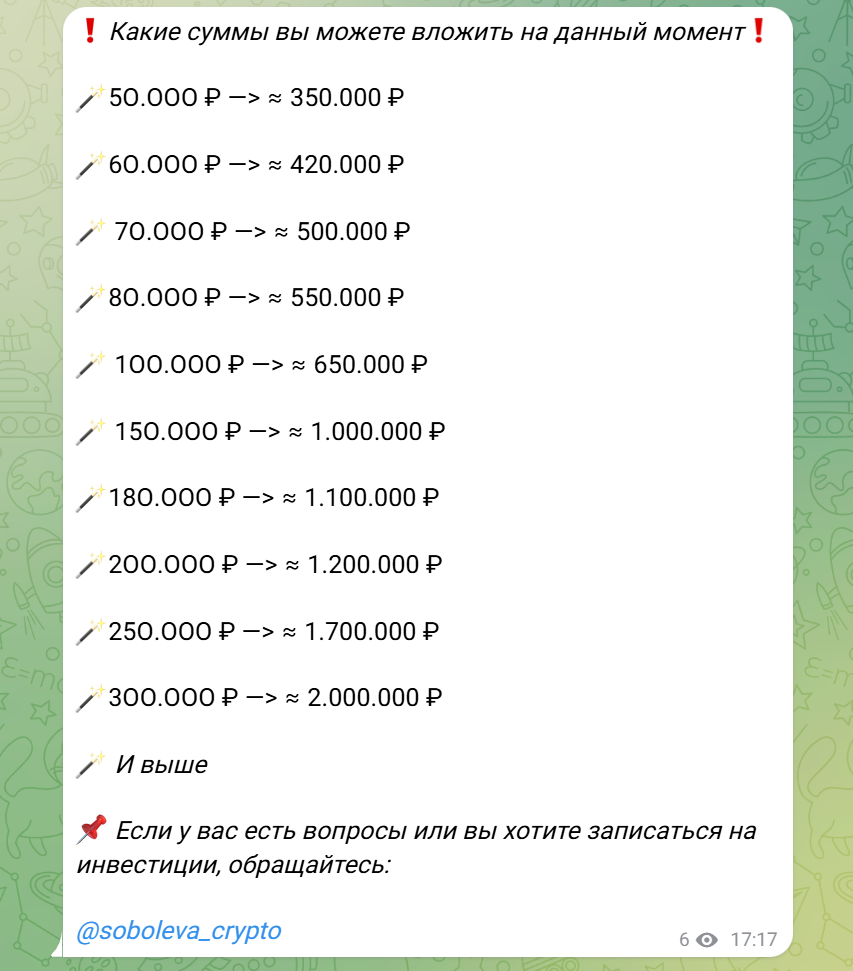 Soboleva Crypto Soboleva Crypto