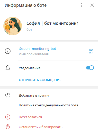 софия акимова трейдер
