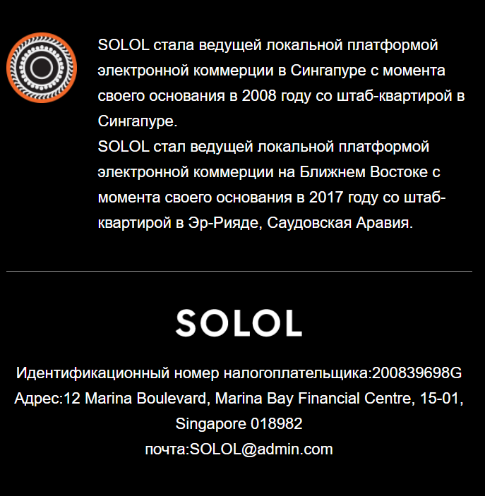 sololpoint shop скам