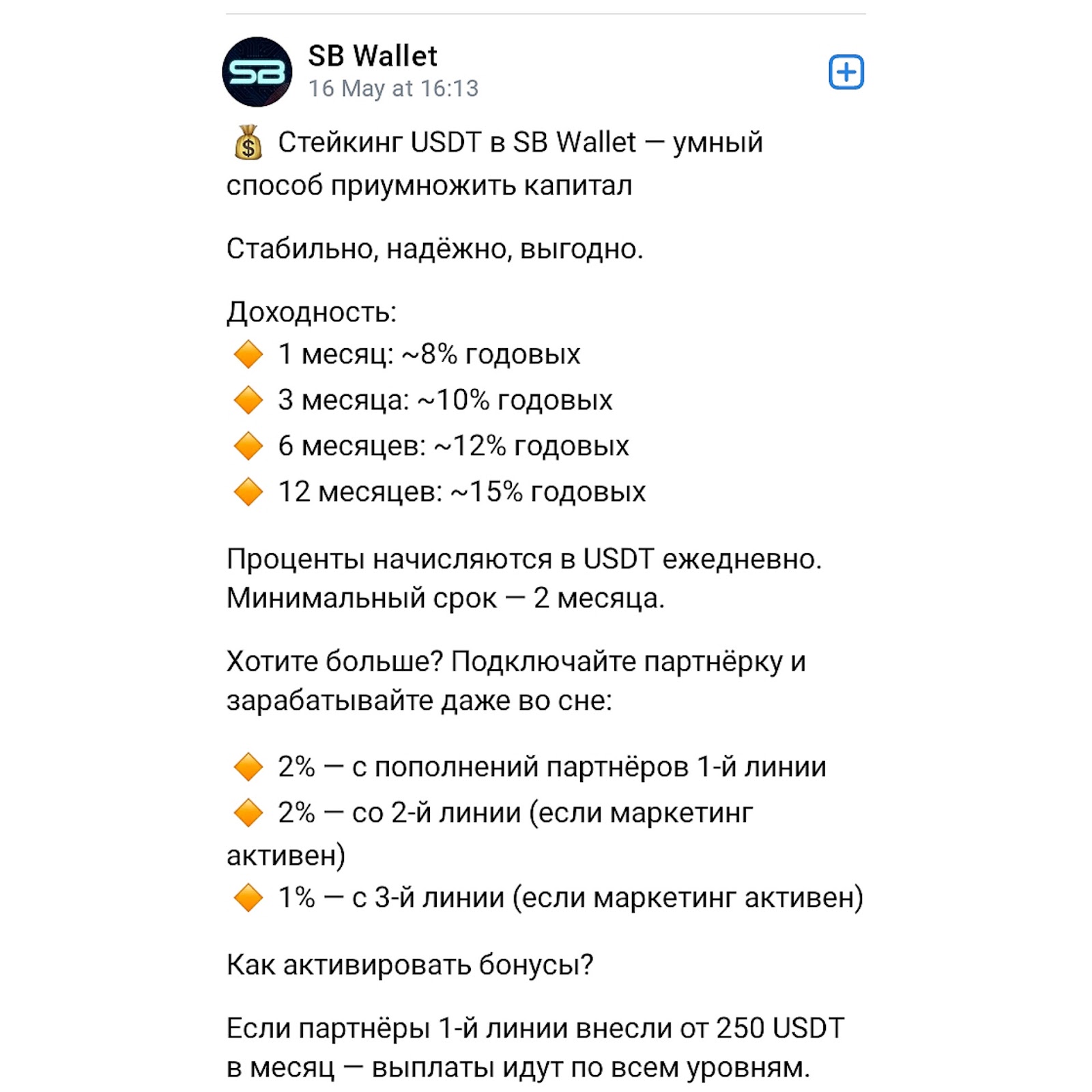 spacebot отзывы