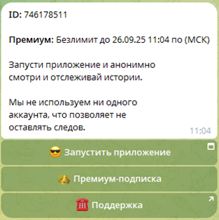 spybot что это за программа в телеграмме