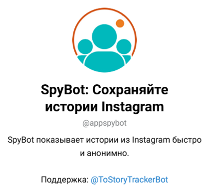 spybot телеграмм отзывы