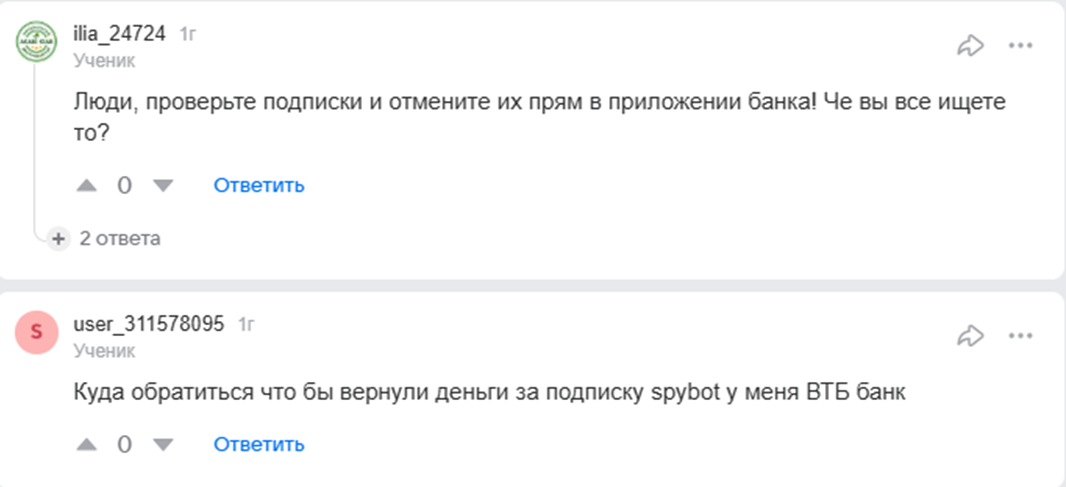 spybot в тг отзывы