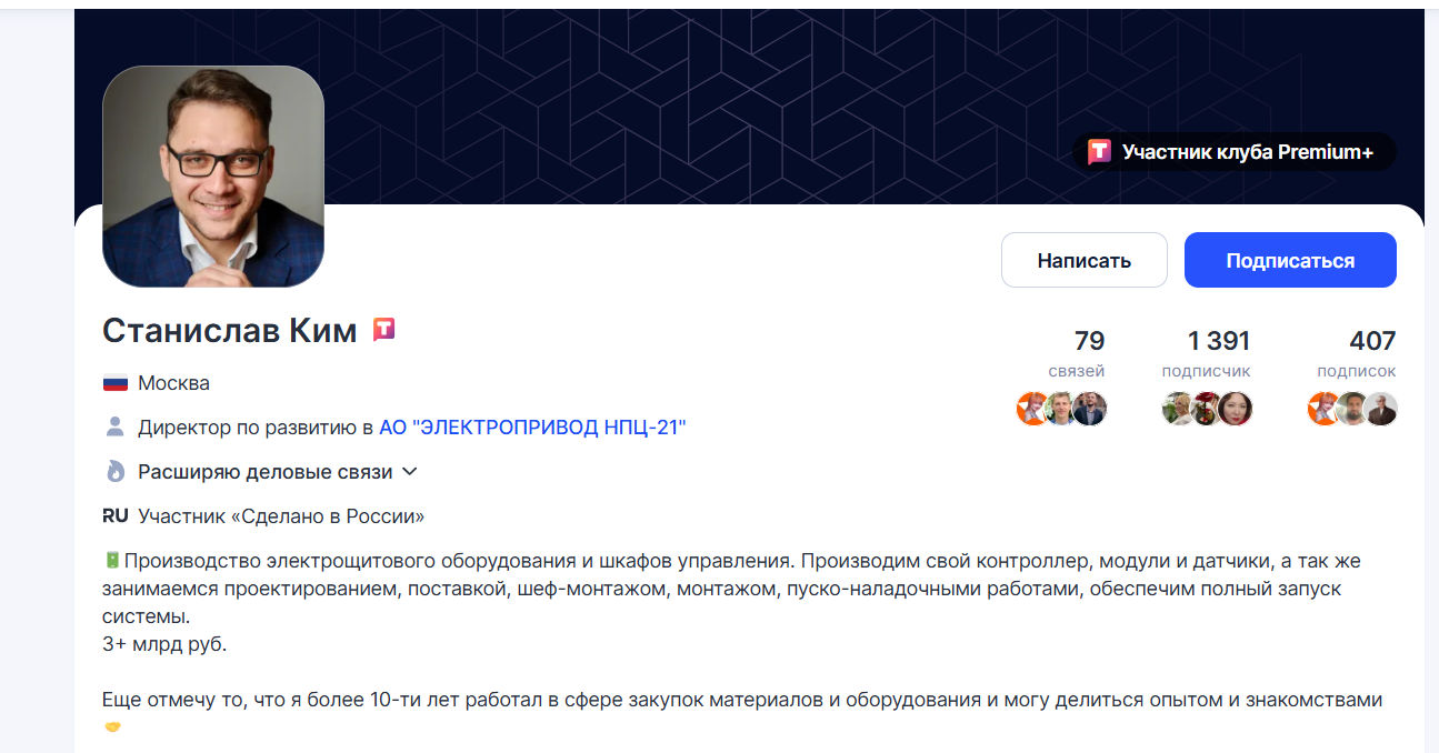 Станислав Ким
