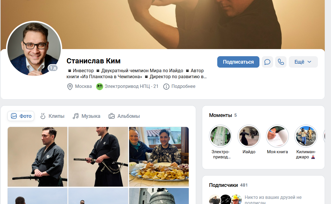 Станислав Ким
