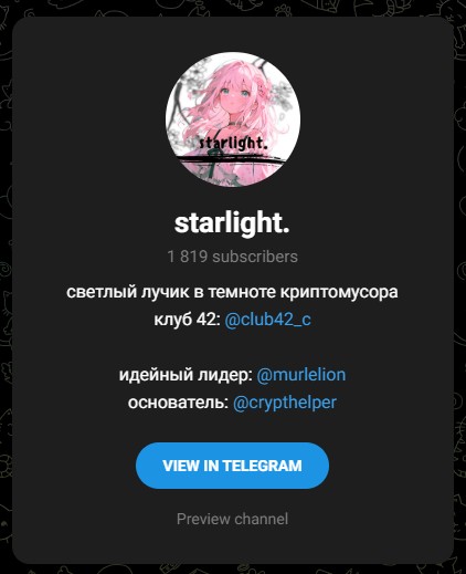 starlight telegram