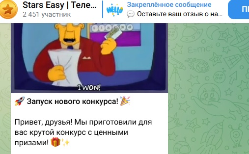 stars easy бот stars easy бот