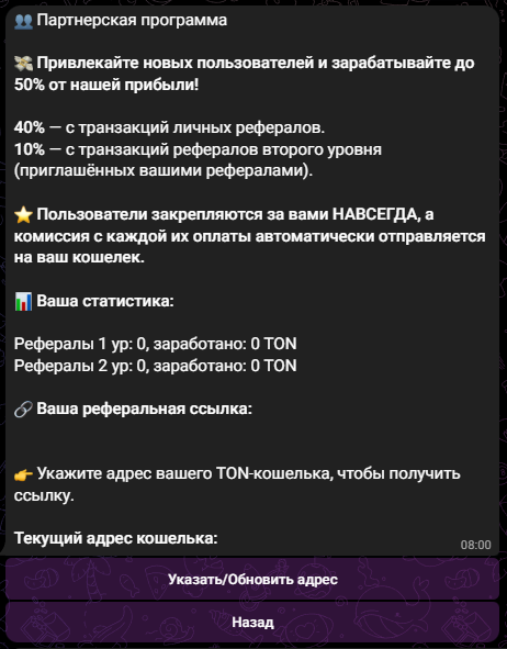 Старшип Телеграмм