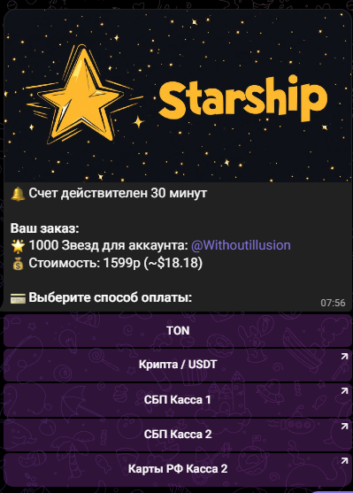 StarShip ТГ