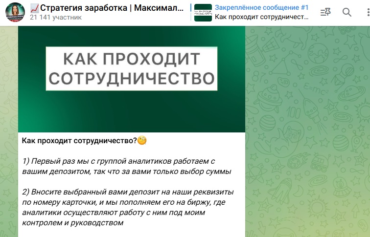 Стратегия Заработка Максимальная Прибыль