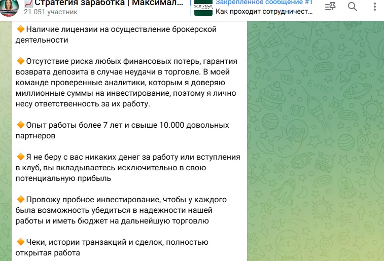 Стратегия Заработка Максимальная Прибыль